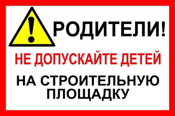 Памятки по безопасности в летний период: безопасность на воде,...